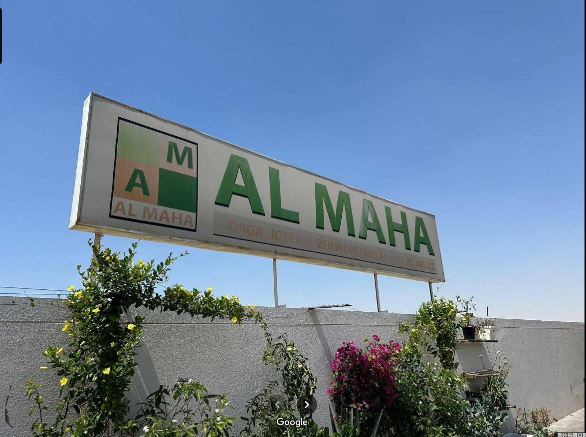 Enhancing Organic Fertilizer Production Efficiency at Alma Organic Fertilizer Industries and Recycling LLC